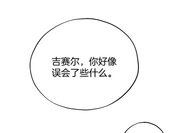 漫画《完蛋！成了反派的试毒小跟班》第60话 永远在一起第138张图