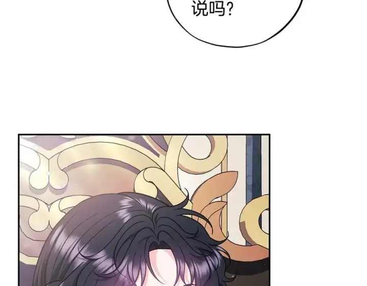 漫画《完蛋！成了反派的试毒小跟班》第60话 永远在一起第14张图