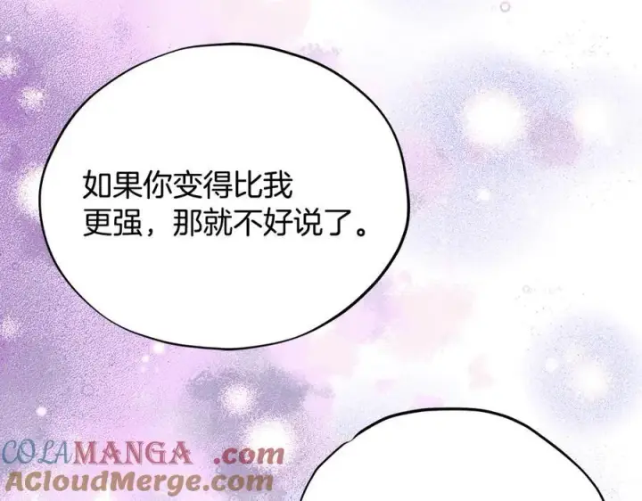 漫画《完蛋！成了反派的试毒小跟班》第60话 永远在一起第145张图
