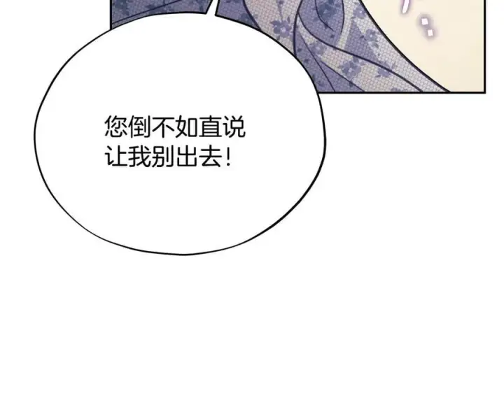 漫画《完蛋！成了反派的试毒小跟班》第60话 永远在一起第148张图