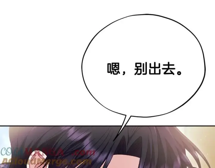 漫画《完蛋！成了反派的试毒小跟班》第60话 永远在一起第149张图