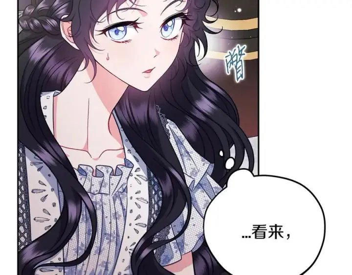 漫画《完蛋！成了反派的试毒小跟班》第60话 永远在一起第15张图