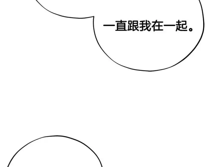 漫画《完蛋！成了反派的试毒小跟班》第60话 永远在一起第152张图