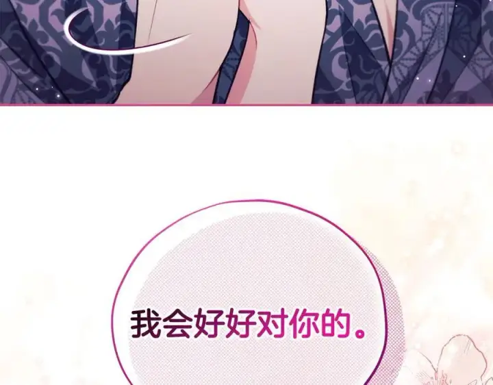 漫画《完蛋！成了反派的试毒小跟班》第60话 永远在一起第163张图