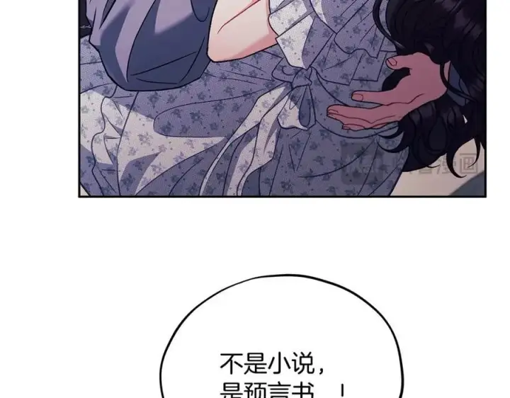漫画《完蛋！成了反派的试毒小跟班》第60话 永远在一起第175张图