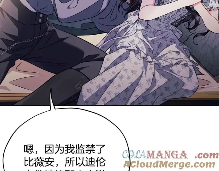 漫画《完蛋！成了反派的试毒小跟班》第60话 永远在一起第177张图