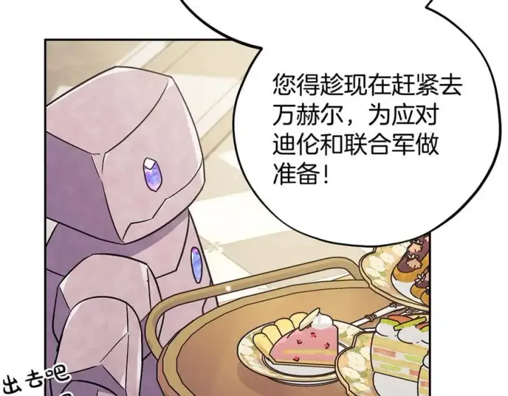 漫画《完蛋！成了反派的试毒小跟班》第60话 永远在一起第179张图