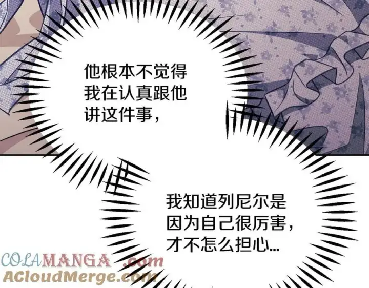 漫画《完蛋！成了反派的试毒小跟班》第60话 永远在一起第185张图