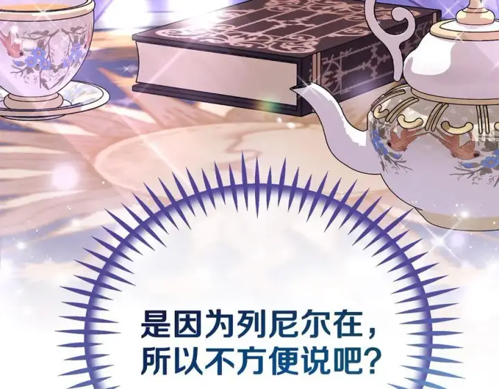 漫画《完蛋！成了反派的试毒小跟班》第60话 永远在一起第19张图
