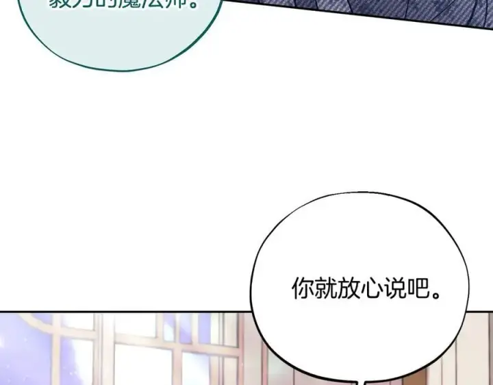 漫画《完蛋！成了反派的试毒小跟班》第60话 永远在一起第24张图
