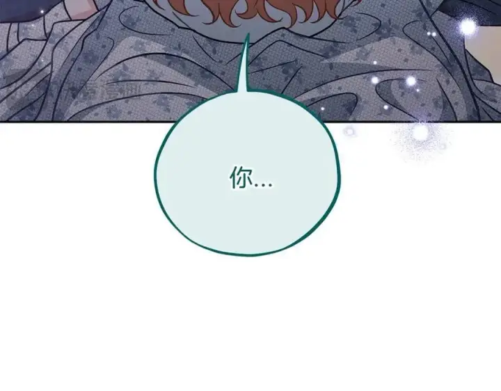 漫画《完蛋！成了反派的试毒小跟班》第60话 永远在一起第38张图