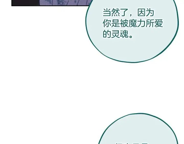 漫画《完蛋！成了反派的试毒小跟班》第60话 永远在一起第46张图
