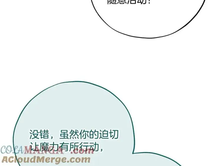 漫画《完蛋！成了反派的试毒小跟班》第60话 永远在一起第49张图