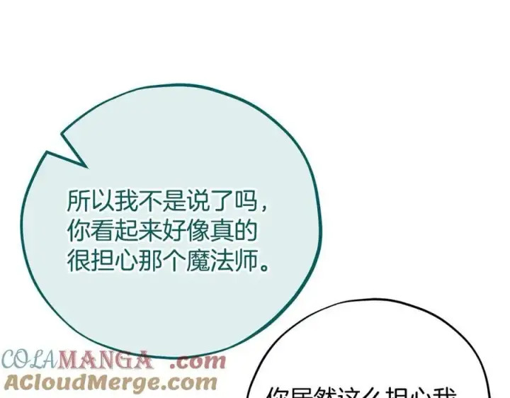 漫画《完蛋！成了反派的试毒小跟班》第60话 永远在一起第53张图