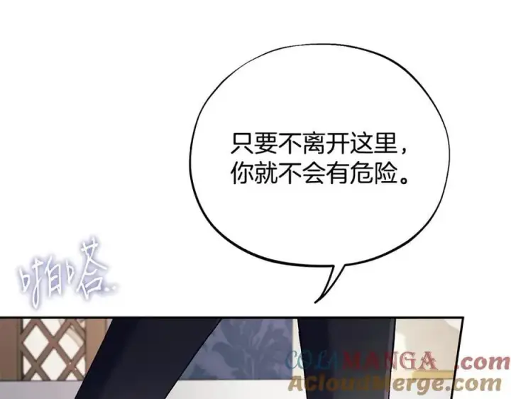 漫画《完蛋！成了反派的试毒小跟班》第60话 永远在一起第73张图