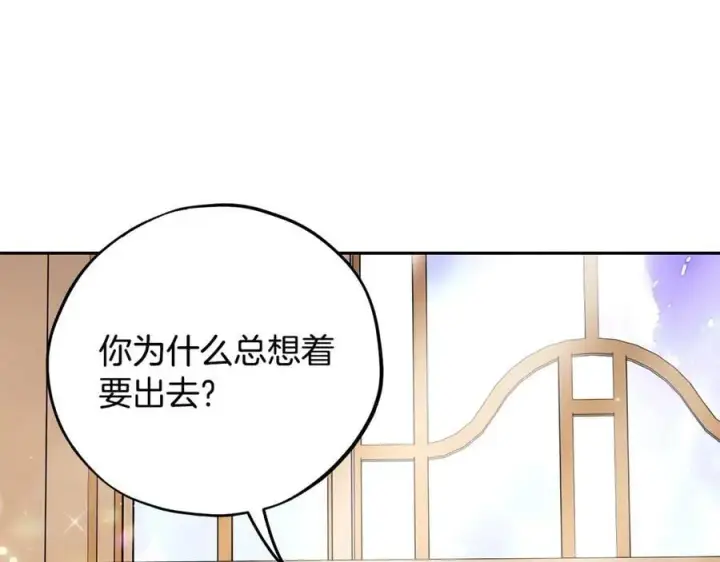 漫画《完蛋！成了反派的试毒小跟班》第60话 永远在一起第80张图