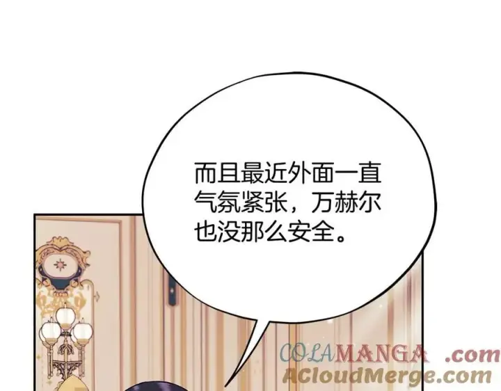 漫画《完蛋！成了反派的试毒小跟班》第60话 永远在一起第89张图