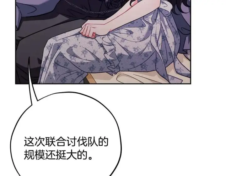 漫画《完蛋！成了反派的试毒小跟班》第60话 永远在一起第91张图