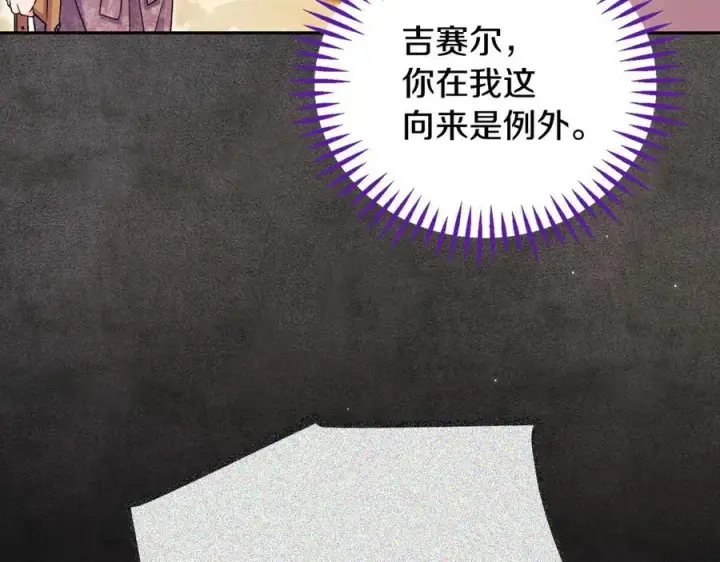 漫画《完蛋！成了反派的试毒小跟班》第61话 占有欲第108张图
