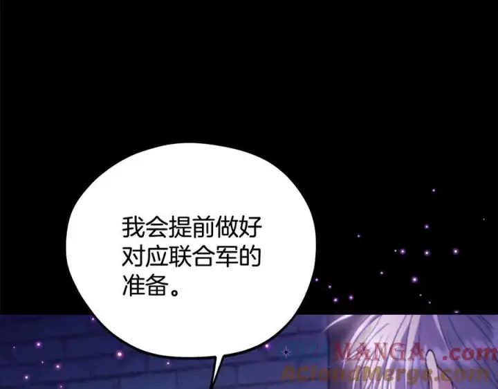 漫画《完蛋！成了反派的试毒小跟班》第61话 占有欲第145张图