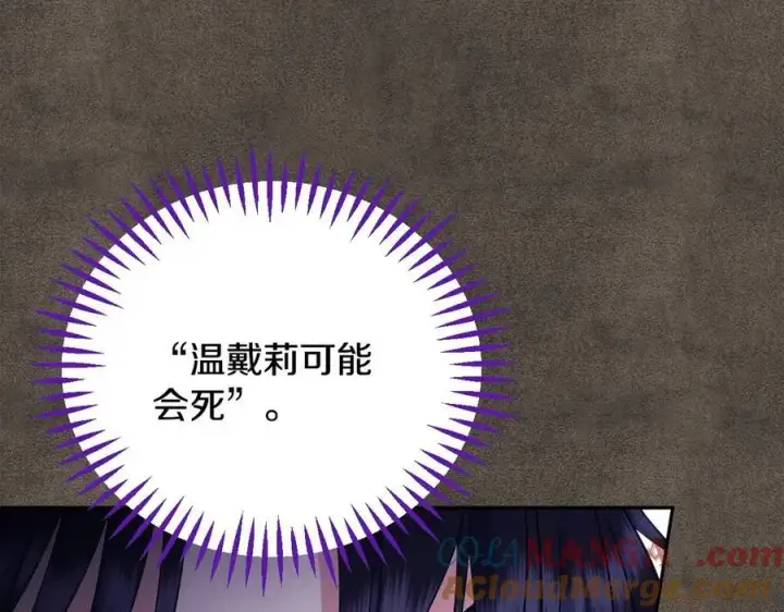 漫画《完蛋！成了反派的试毒小跟班》第61话 占有欲第153张图