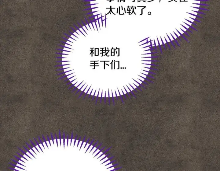 漫画《完蛋！成了反派的试毒小跟班》第61话 占有欲第155张图
