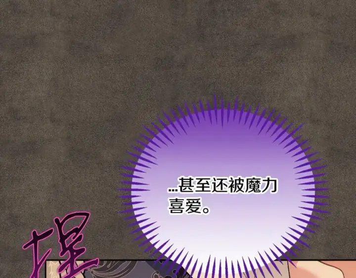 漫画《完蛋！成了反派的试毒小跟班》第61话 占有欲第162张图