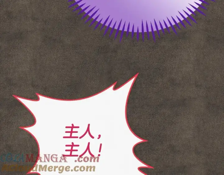 漫画《完蛋！成了反派的试毒小跟班》第61话 占有欲第165张图