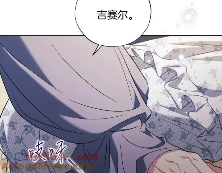 漫画《完蛋！成了反派的试毒小跟班》第61话 占有欲第17张图