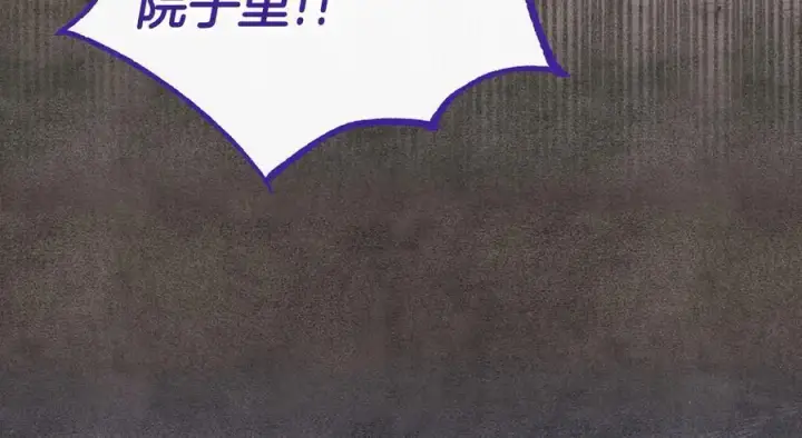 漫画《完蛋！成了反派的试毒小跟班》第61话 占有欲第171张图
