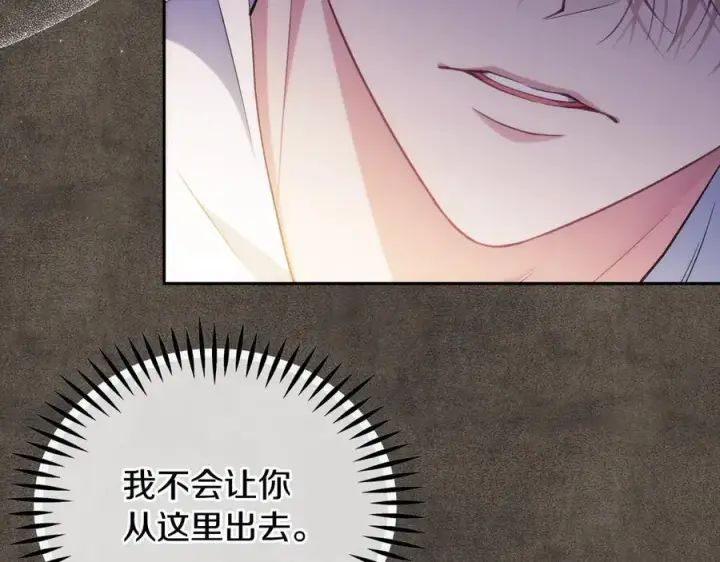 漫画《完蛋！成了反派的试毒小跟班》第61话 占有欲第180张图