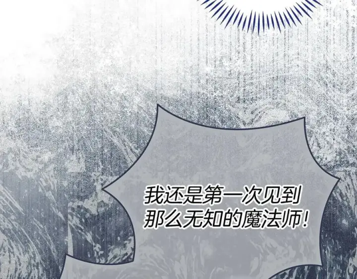 漫画《完蛋！成了反派的试毒小跟班》第61话 占有欲第31张图