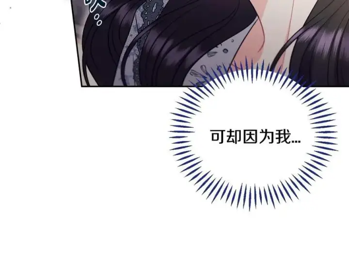 漫画《完蛋！成了反派的试毒小跟班》第61话 占有欲第35张图