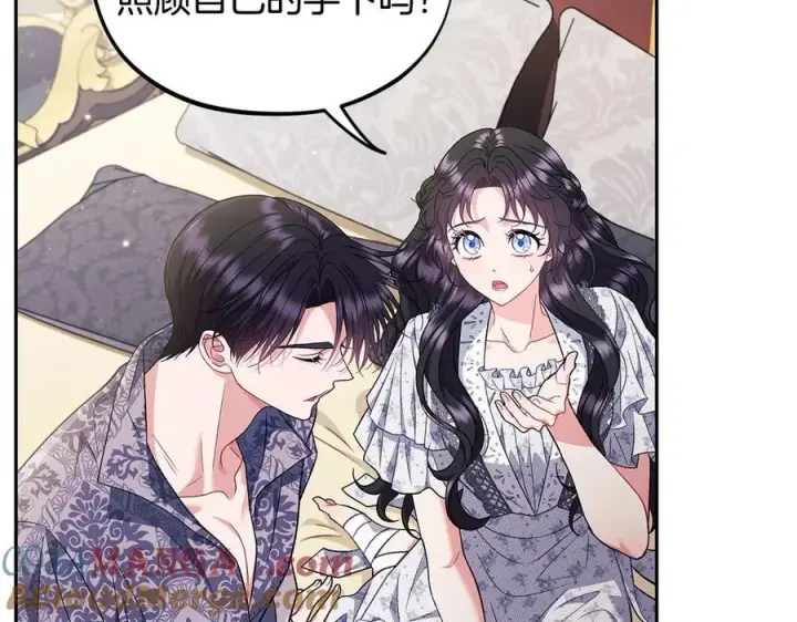 漫画《完蛋！成了反派的试毒小跟班》第61话 占有欲第37张图