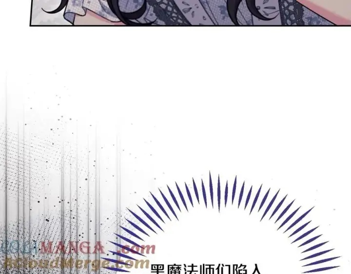 漫画《完蛋！成了反派的试毒小跟班》第61话 占有欲第45张图