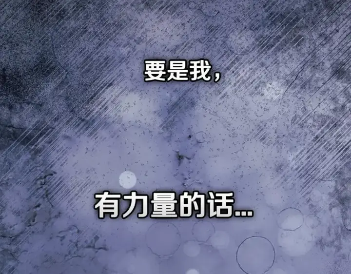 漫画《完蛋！成了反派的试毒小跟班》第61话 占有欲第50张图