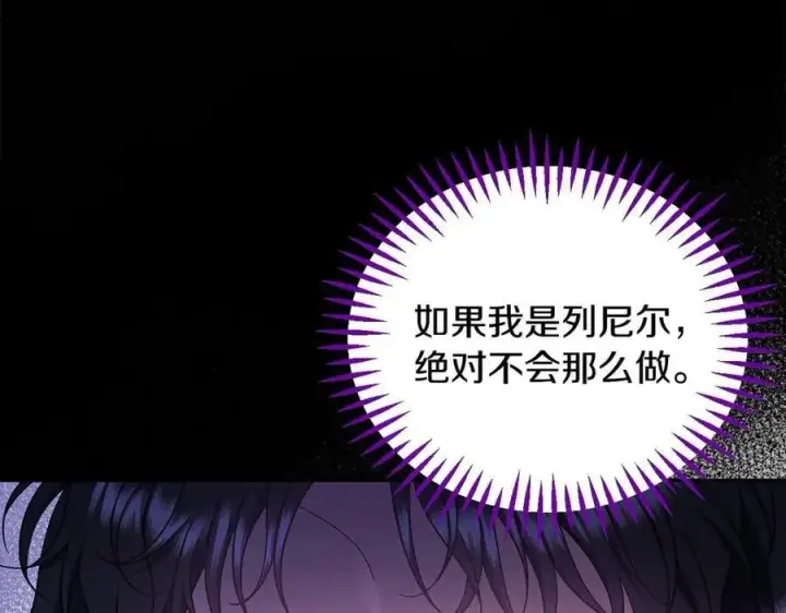 漫画《完蛋！成了反派的试毒小跟班》第61话 占有欲第54张图