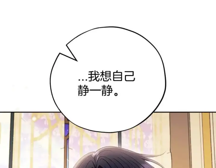 漫画《完蛋！成了反派的试毒小跟班》第61话 占有欲第59张图