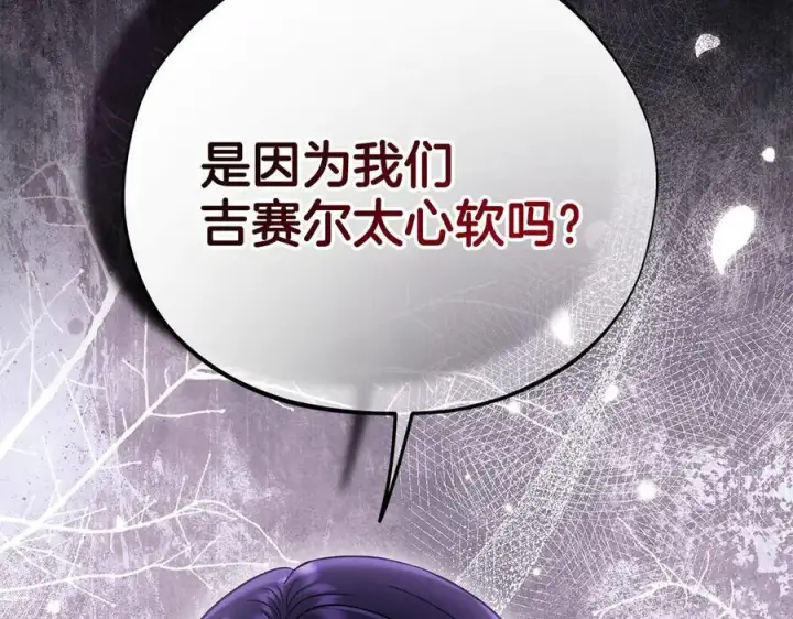 漫画《完蛋！成了反派的试毒小跟班》第61话 占有欲第6张图