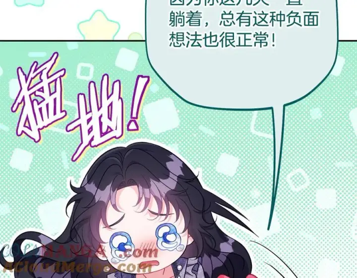 漫画《完蛋！成了反派的试毒小跟班》第61话 占有欲第81张图