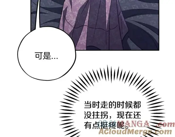 漫画《完蛋！成了反派的试毒小跟班》第61话 占有欲第85张图