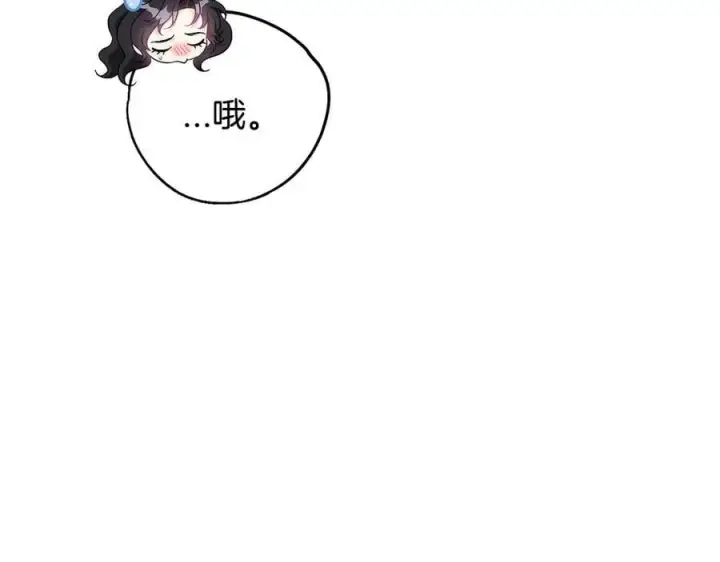 漫画《完蛋！成了反派的试毒小跟班》第61话 占有欲第87张图
