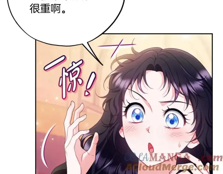 漫画《完蛋！成了反派的试毒小跟班》第62话 慌乱第109张图