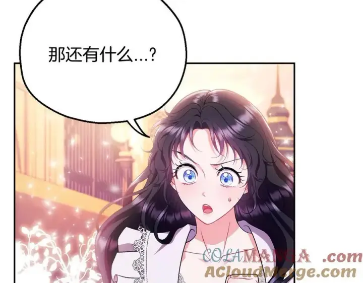 漫画《完蛋！成了反派的试毒小跟班》第62话 慌乱第153张图