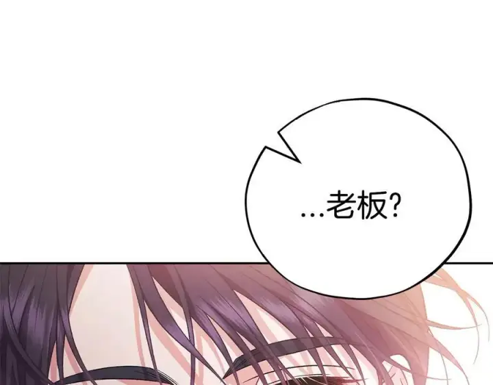 漫画《完蛋！成了反派的试毒小跟班》第62话 慌乱第172张图
