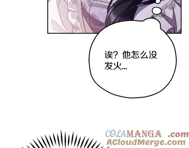 漫画《完蛋！成了反派的试毒小跟班》第62话 慌乱第177张图