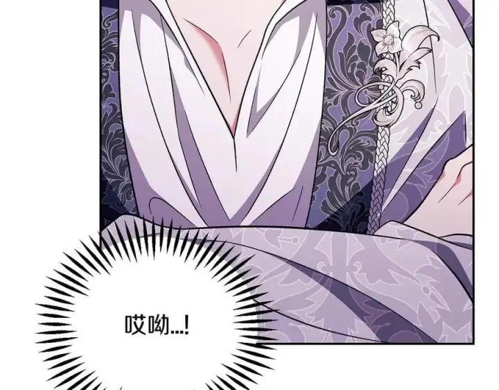 漫画《完蛋！成了反派的试毒小跟班》第62话 慌乱第188张图