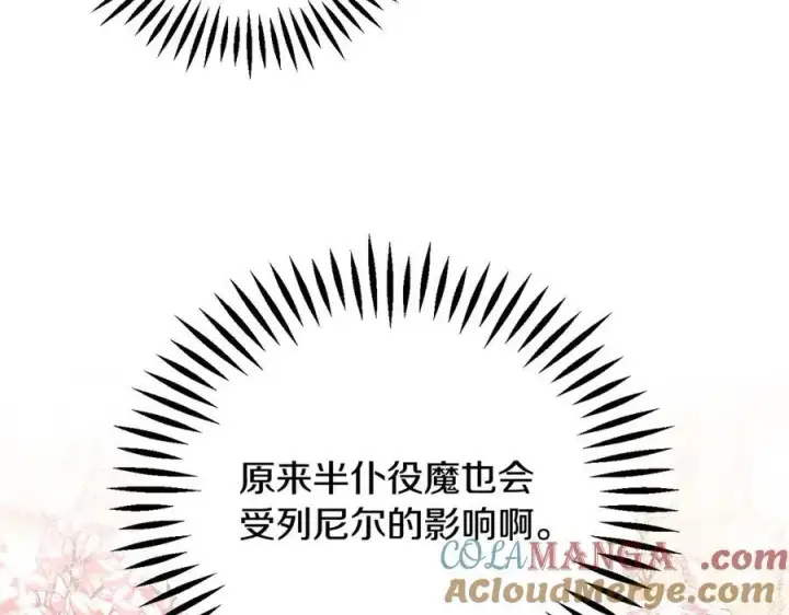 漫画《完蛋！成了反派的试毒小跟班》第62话 慌乱第189张图