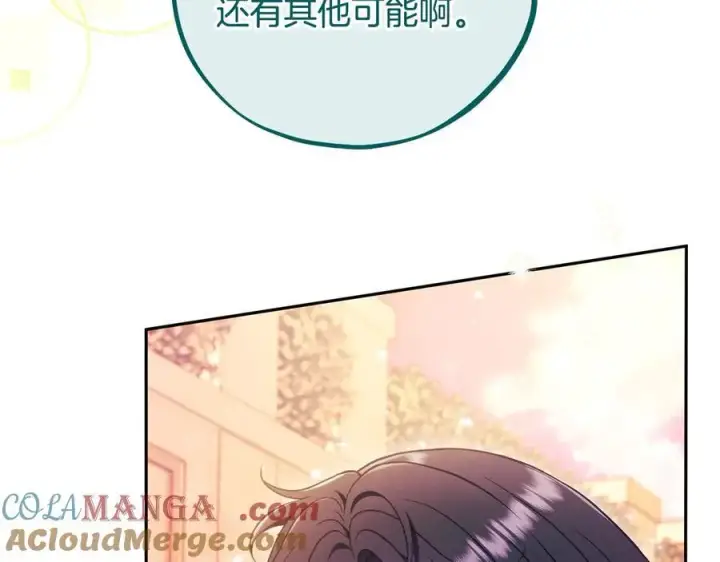 漫画《完蛋！成了反派的试毒小跟班》第62话 慌乱第21张图