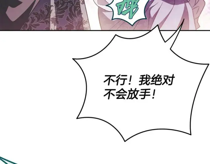 漫画《完蛋！成了反派的试毒小跟班》第62话 慌乱第214张图